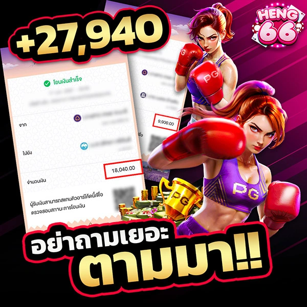 Heng66 รีวิว-01