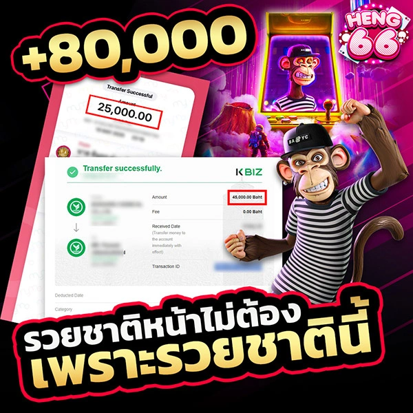 Heng66 รีวิว-02
