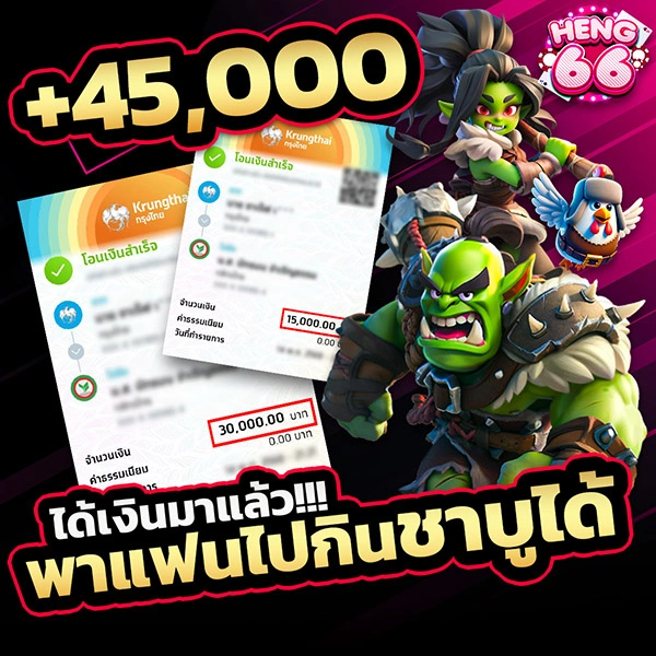 Heng66 รีวิว-04