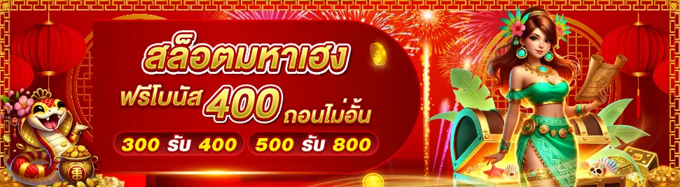 โปร 2