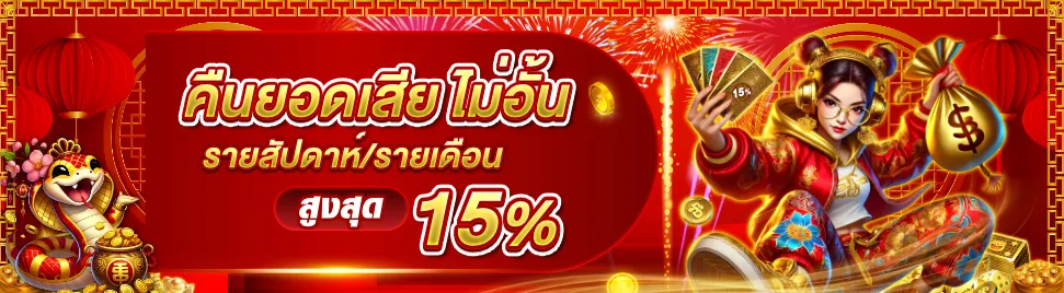 โปรโมชั่น 4