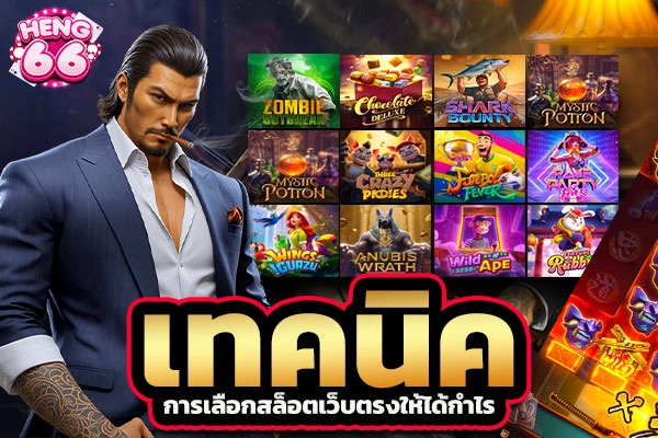 สล็อตเว็บตรง