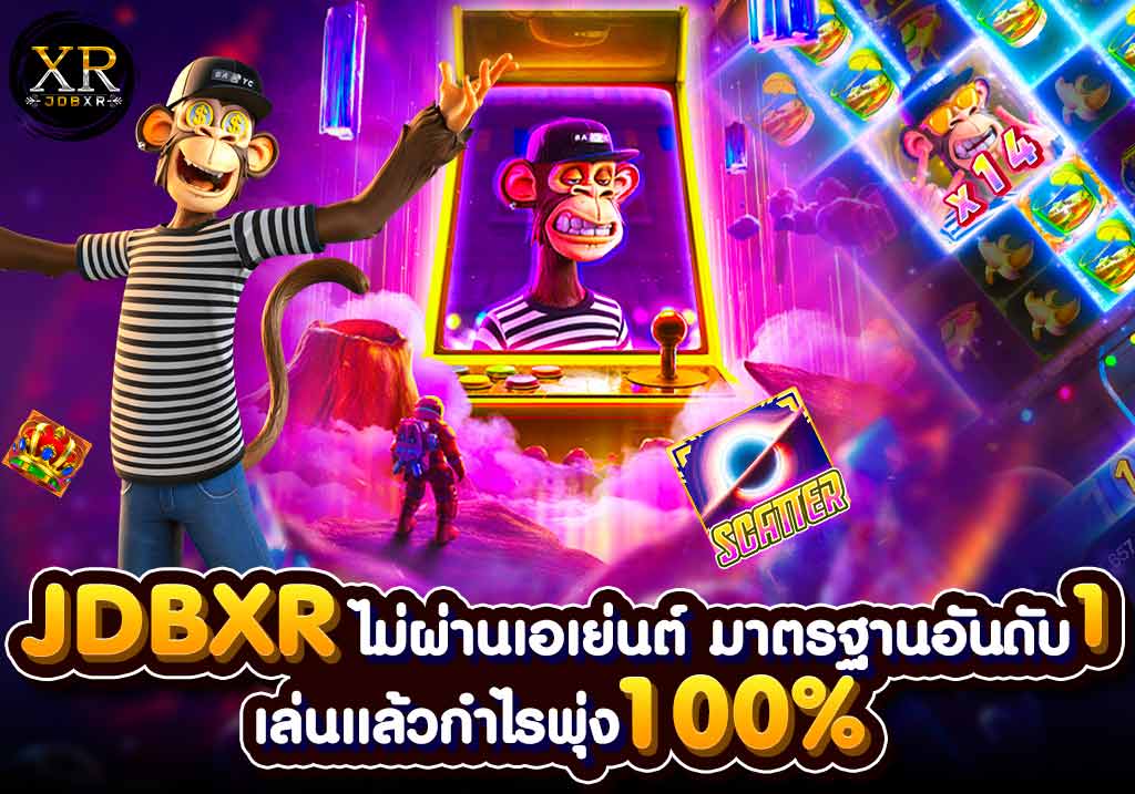 jdbxr ไม่ผ่านเอเย่นต์